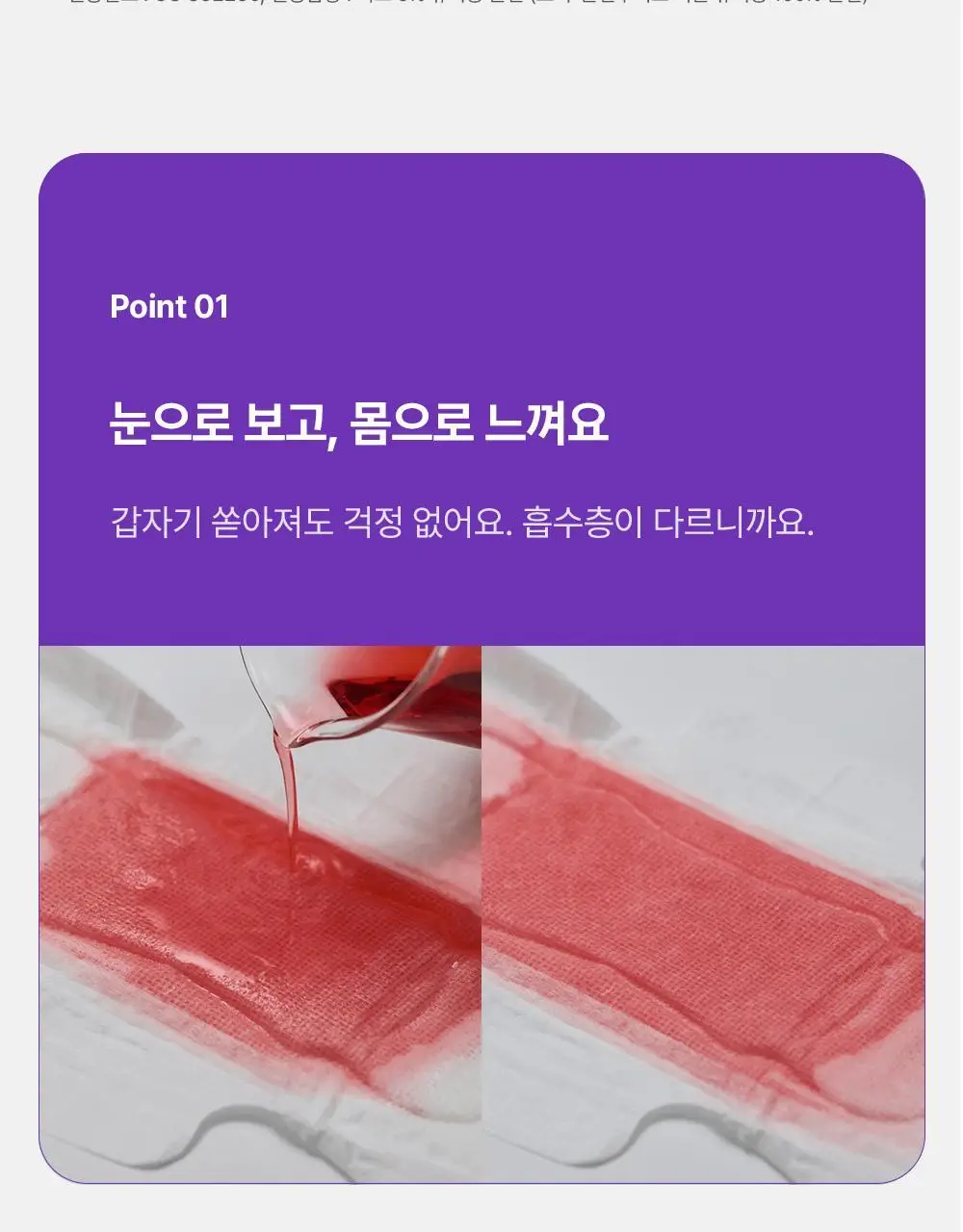 템포 내추럴 순면 생리대 4종 중 택 1(패드 중/대형, 입는 오버나이트, 라이너) 상세페이지 10