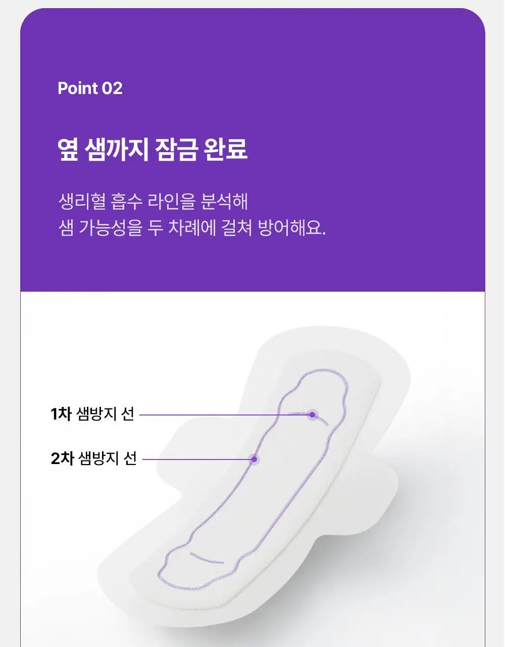 템포 내추럴 순면 생리대 4종 중 택 1(패드 중/대형, 입는 오버나이트, 라이너) 상세페이지 11