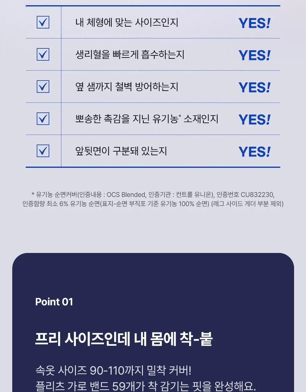 템포 내추럴 순면 생리대 4종 중 택 1(패드 중/대형, 입는 오버나이트, 라이너) 상세페이지 16