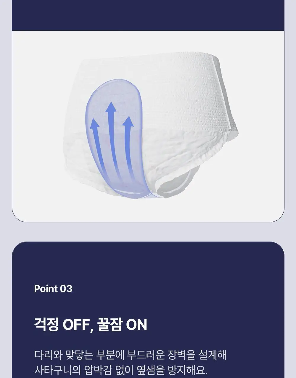 템포 내추럴 순면 생리대 4종 중 택 1(패드 중/대형, 입는 오버나이트, 라이너) 상세페이지 18