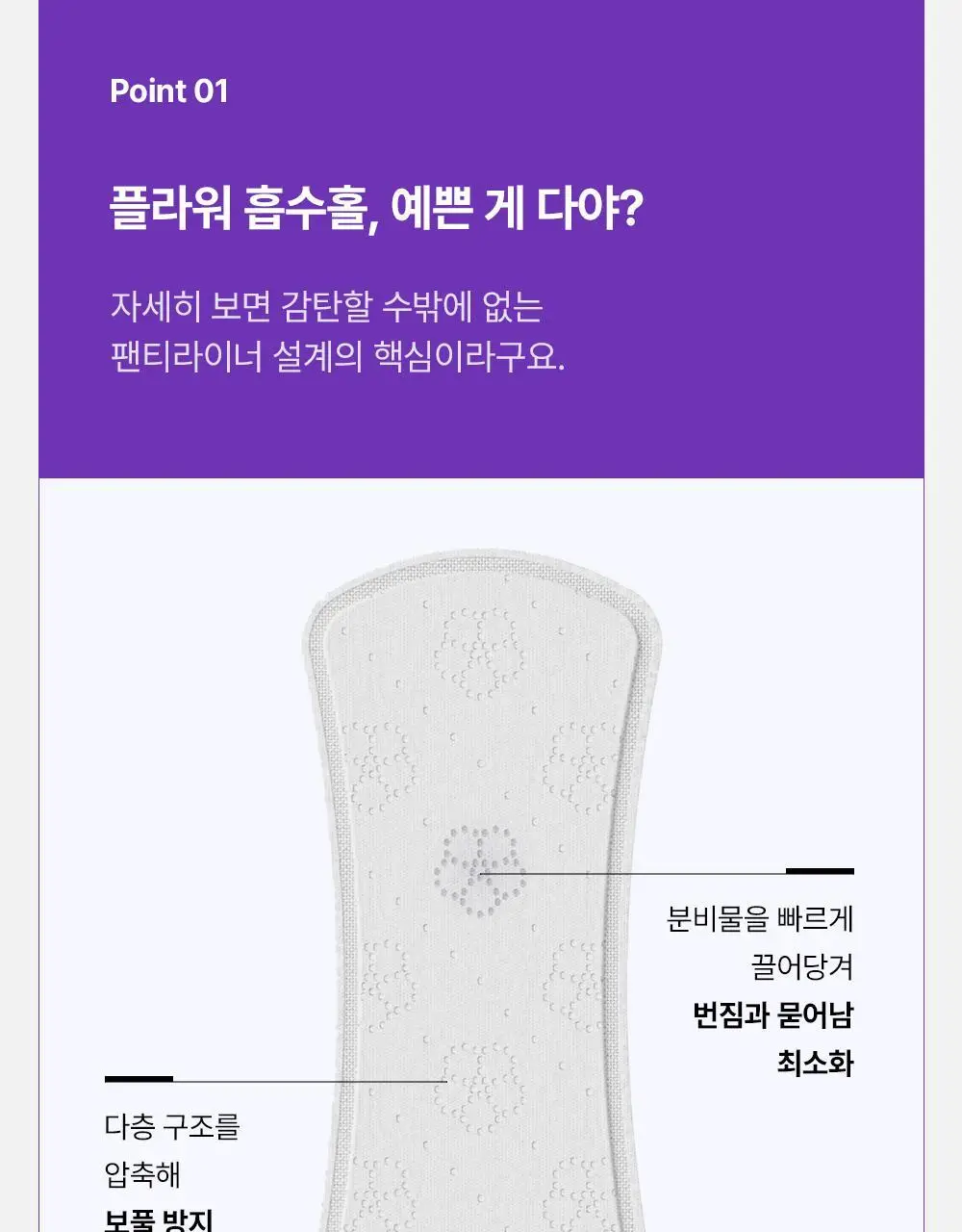 템포 내추럴 순면 생리대 4종 중 택 1(패드 중/대형, 입는 오버나이트, 라이너) 상세페이지 23