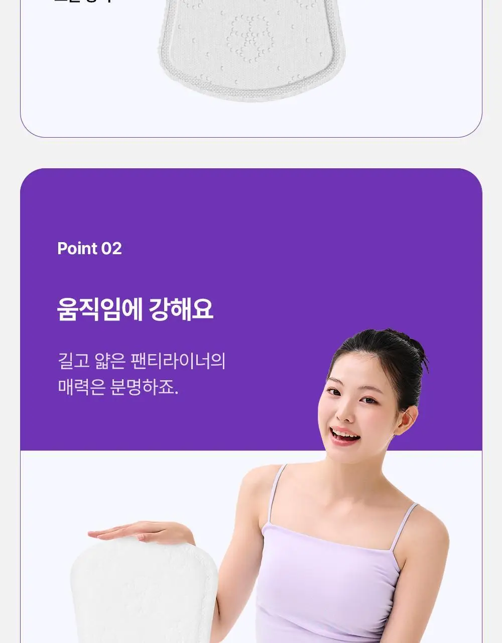 템포 내추럴 순면 생리대 4종 중 택 1(패드 중/대형, 입는 오버나이트, 라이너) 상세페이지 24
