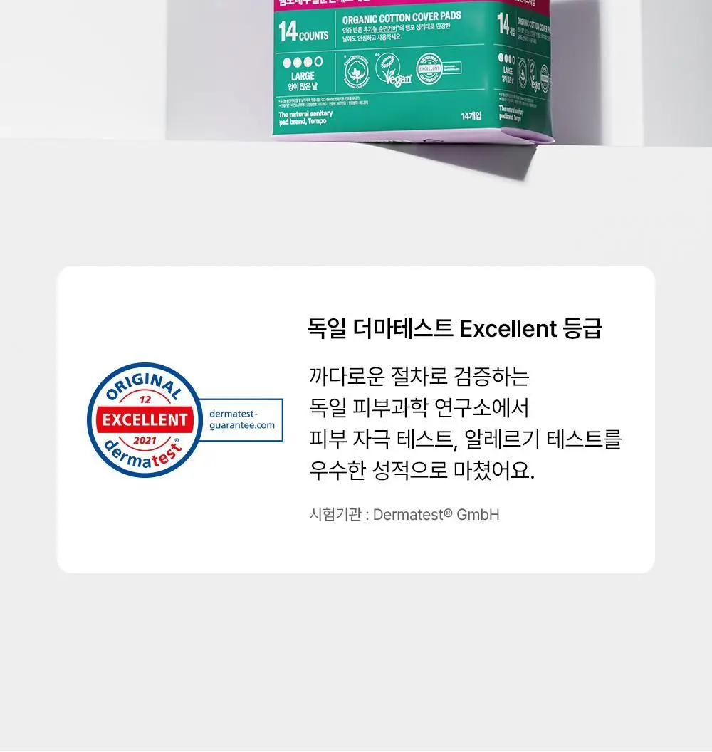 템포 내추럴 순면 생리대 4종 중 택 1(패드 중/대형, 입는 오버나이트, 라이너) 상세페이지 30