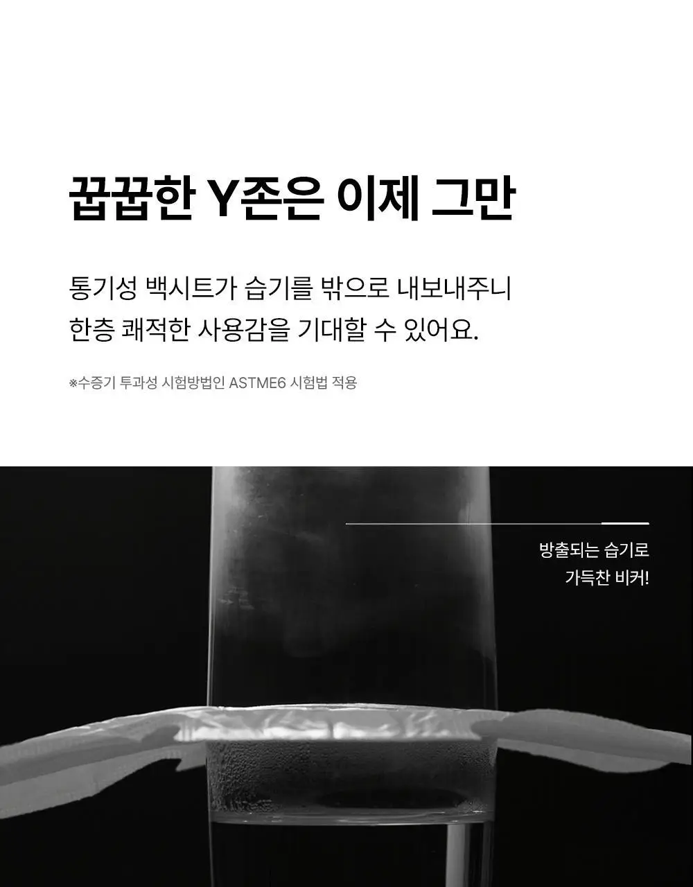 템포 내추럴 순면 생리대 4종 중 택 1(패드 중/대형, 입는 오버나이트, 라이너) 상세페이지 31