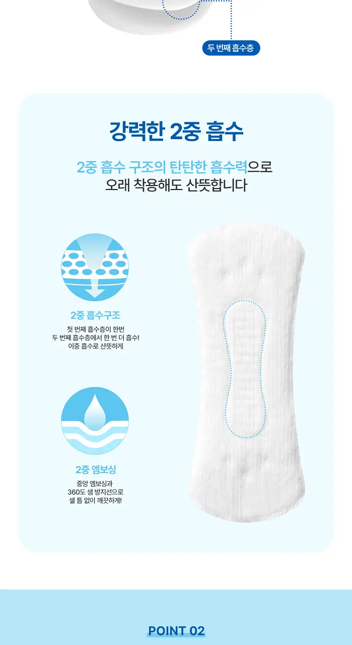 화이트 코튼쿠션/데오 라이너 5종 택 1(일반/롱) 상세페이지 3