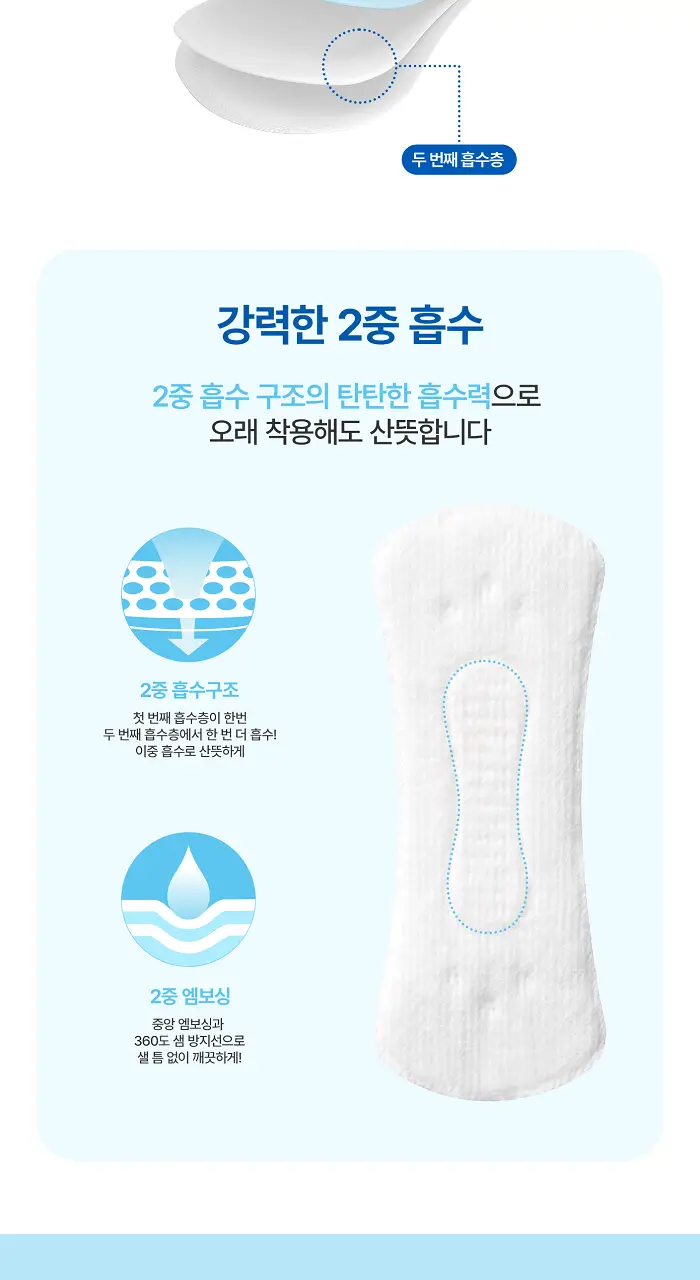 화이트 코튼쿠션/데오 라이너 5종 택 1(일반/롱) 상세페이지 10