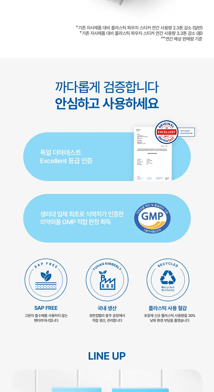 화이트 코튼쿠션/데오 라이너 5종 택 1(일반/롱) 상세페이지 13