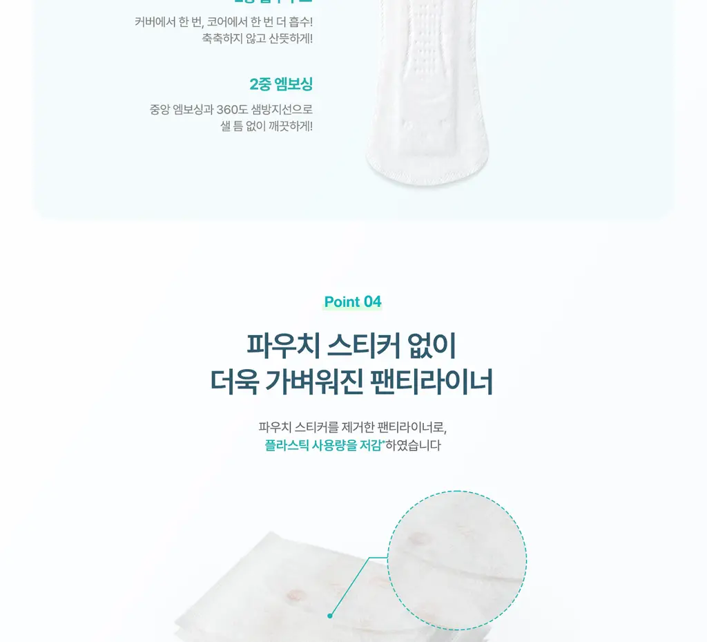 화이트 코튼쿠션/데오 라이너 5종 택 1(일반/롱) 상세페이지 20