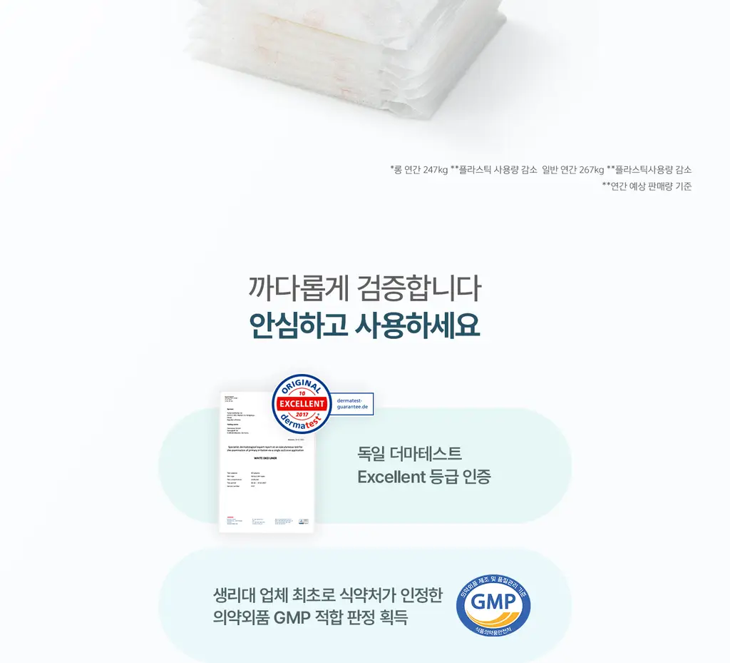 화이트 코튼쿠션/데오 라이너 5종 택 1(일반/롱) 상세페이지 21