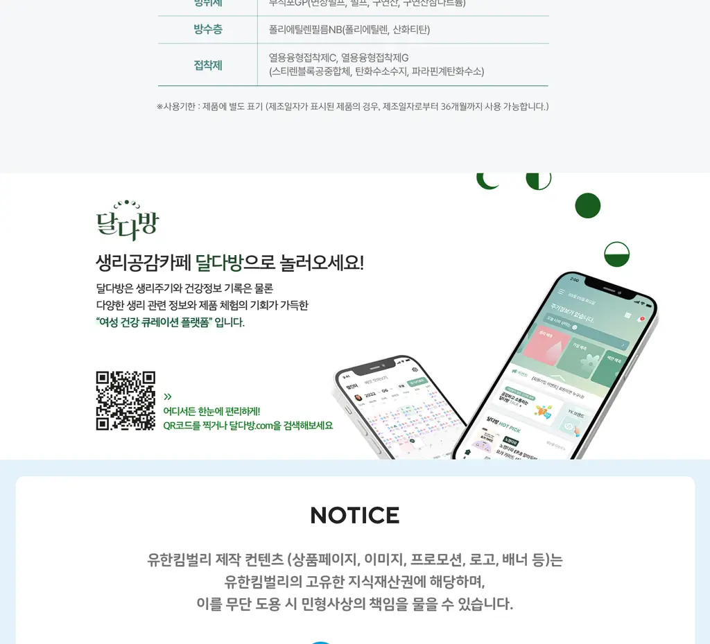 화이트 코튼쿠션/데오 라이너 5종 택 1(일반/롱) 상세페이지 23