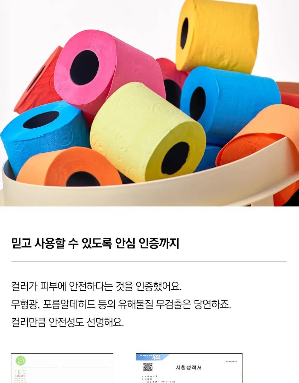 레노바 블랙라벨 넘버식스 3겹 컬러티슈 6롤 상세페이지 6