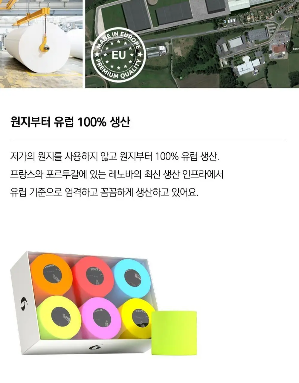 레노바 블랙라벨 넘버식스 3겹 컬러티슈 6롤 상세페이지 9