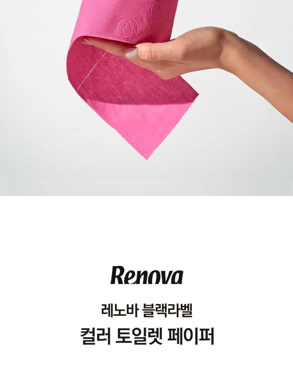 레노바 블랙라벨 3겹 컬러티슈 6롤 (컬러 5종 택1) 상세페이지 3