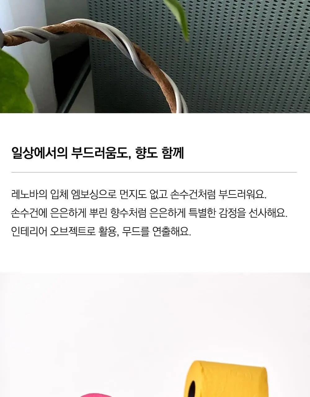 레노바 블랙라벨 3겹 컬러티슈 6롤 (컬러 5종 택1) 상세페이지 10
