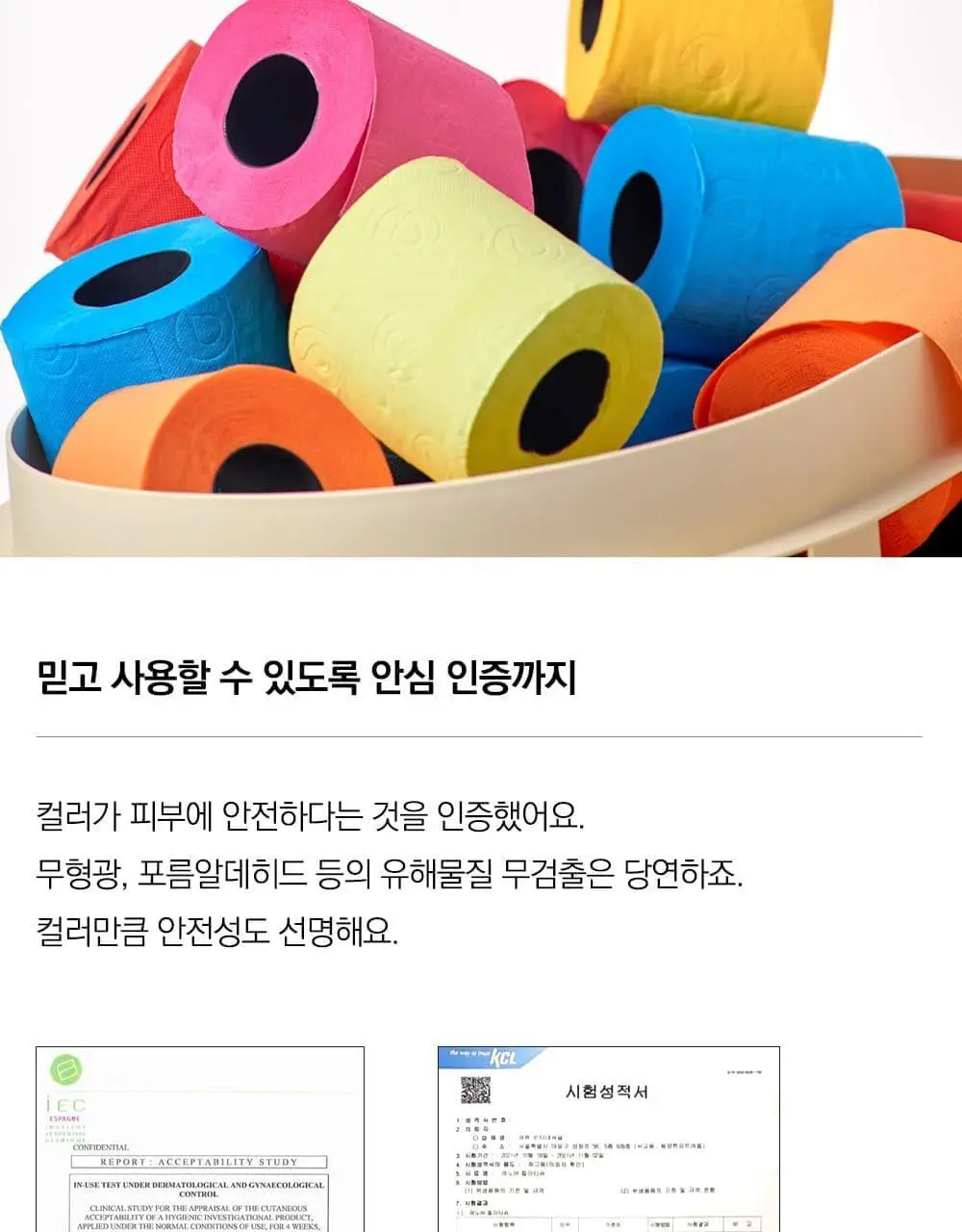 레노바 블랙라벨 3겹 컬러티슈 6롤 (컬러 5종 택1) 상세페이지 11