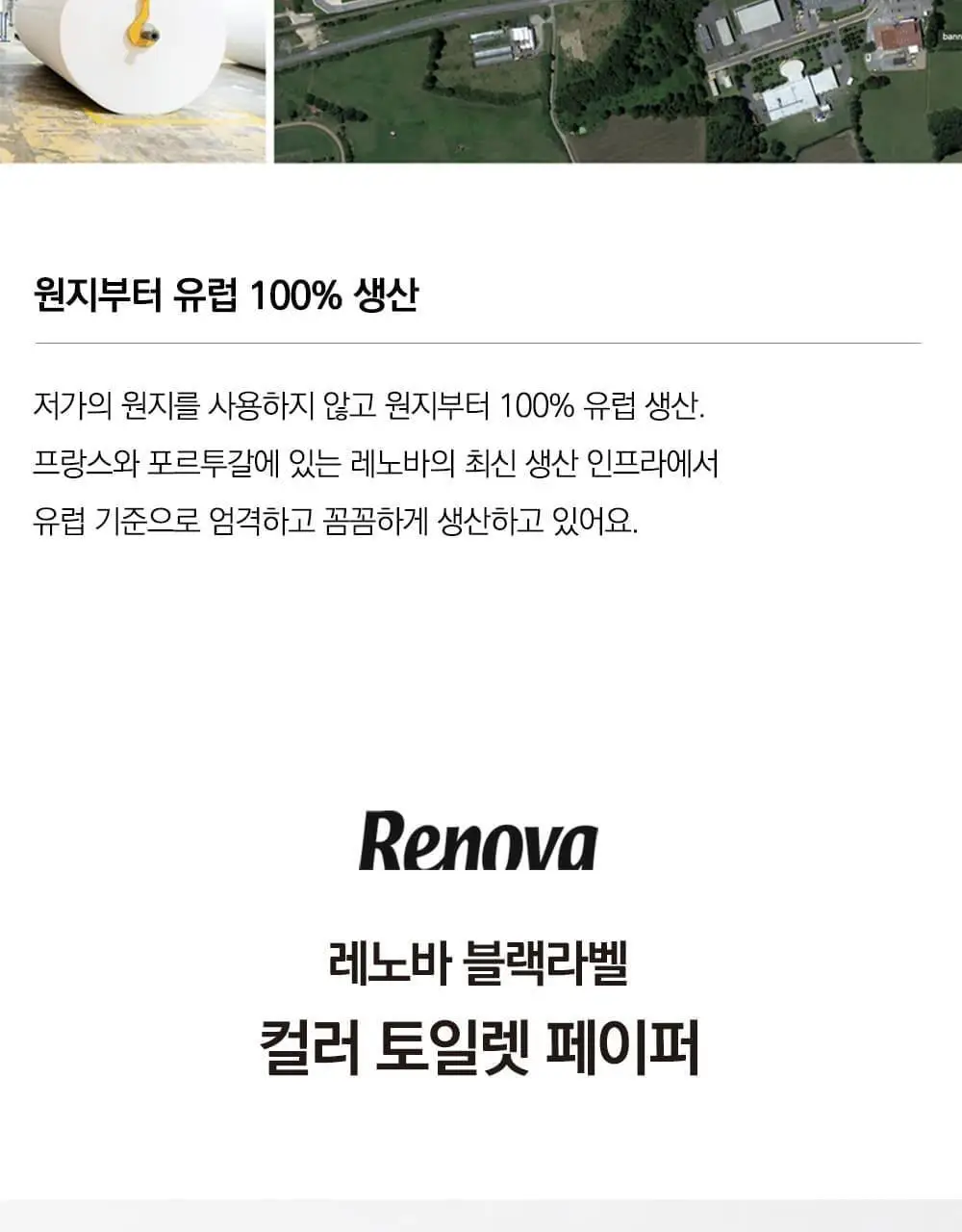 레노바 블랙라벨 3겹 컬러티슈 6롤 (컬러 5종 택1) 상세페이지 14