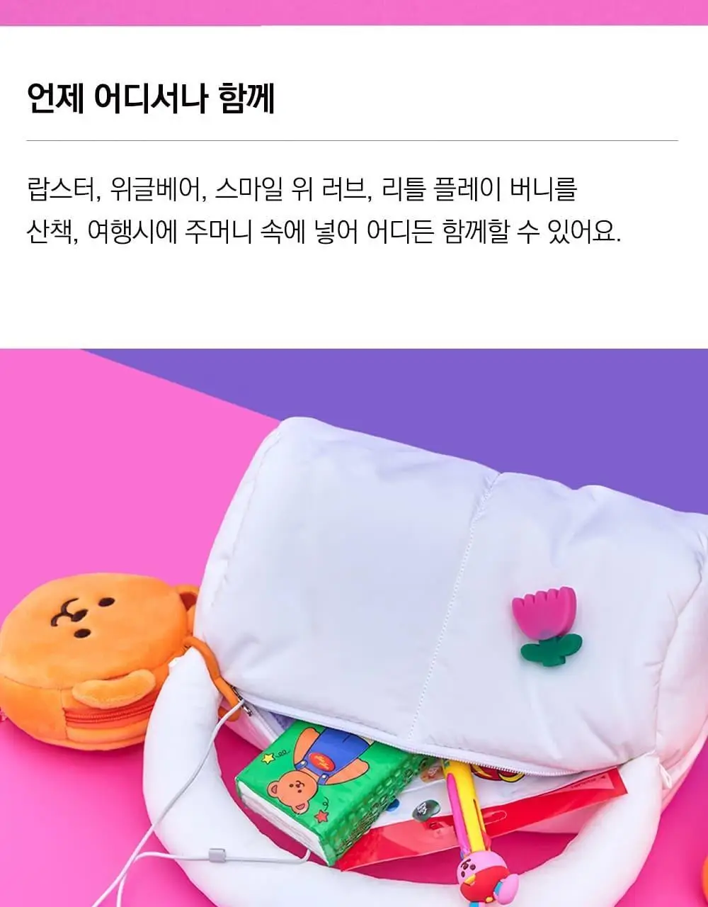 레노바 위글위글에디션 4겹 포켓티슈 7매 * 6팩 상세페이지 5