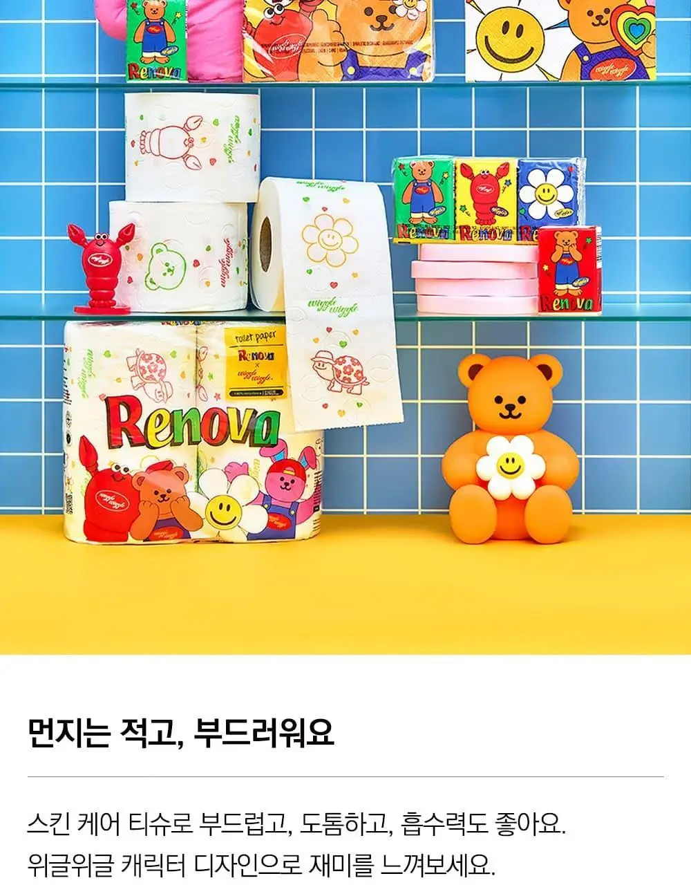 레노바 위글위글에디션 4겹 포켓티슈 7매 * 6팩 상세페이지 9