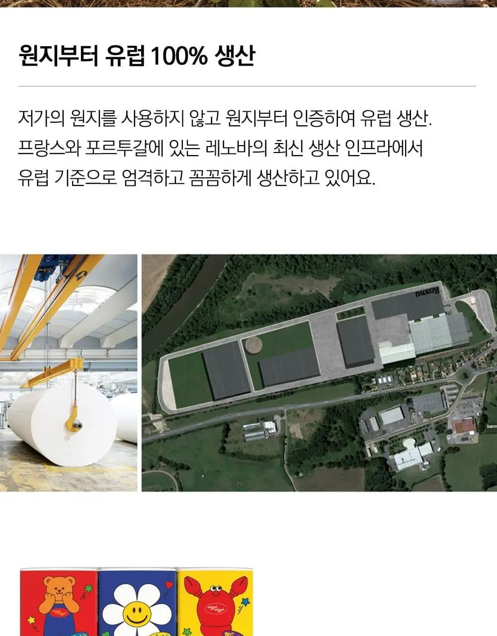레노바 위글위글에디션 4겹 포켓티슈 7매 * 6팩 상세페이지 12