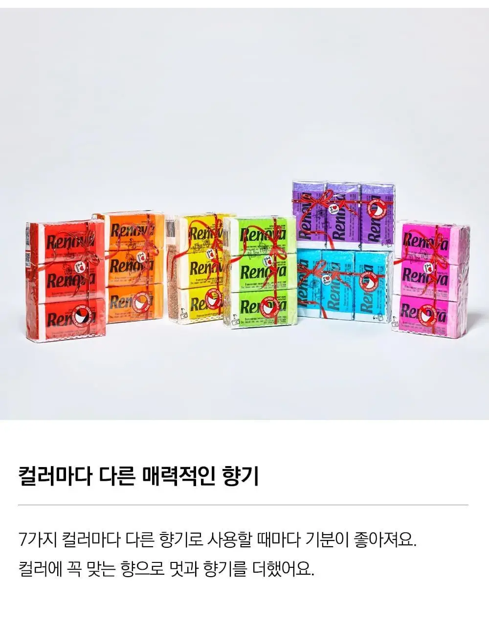 레노바 3겹 컬러 포켓티슈 9매 * 6팩 (컬러 7종 택1) 상세페이지 3