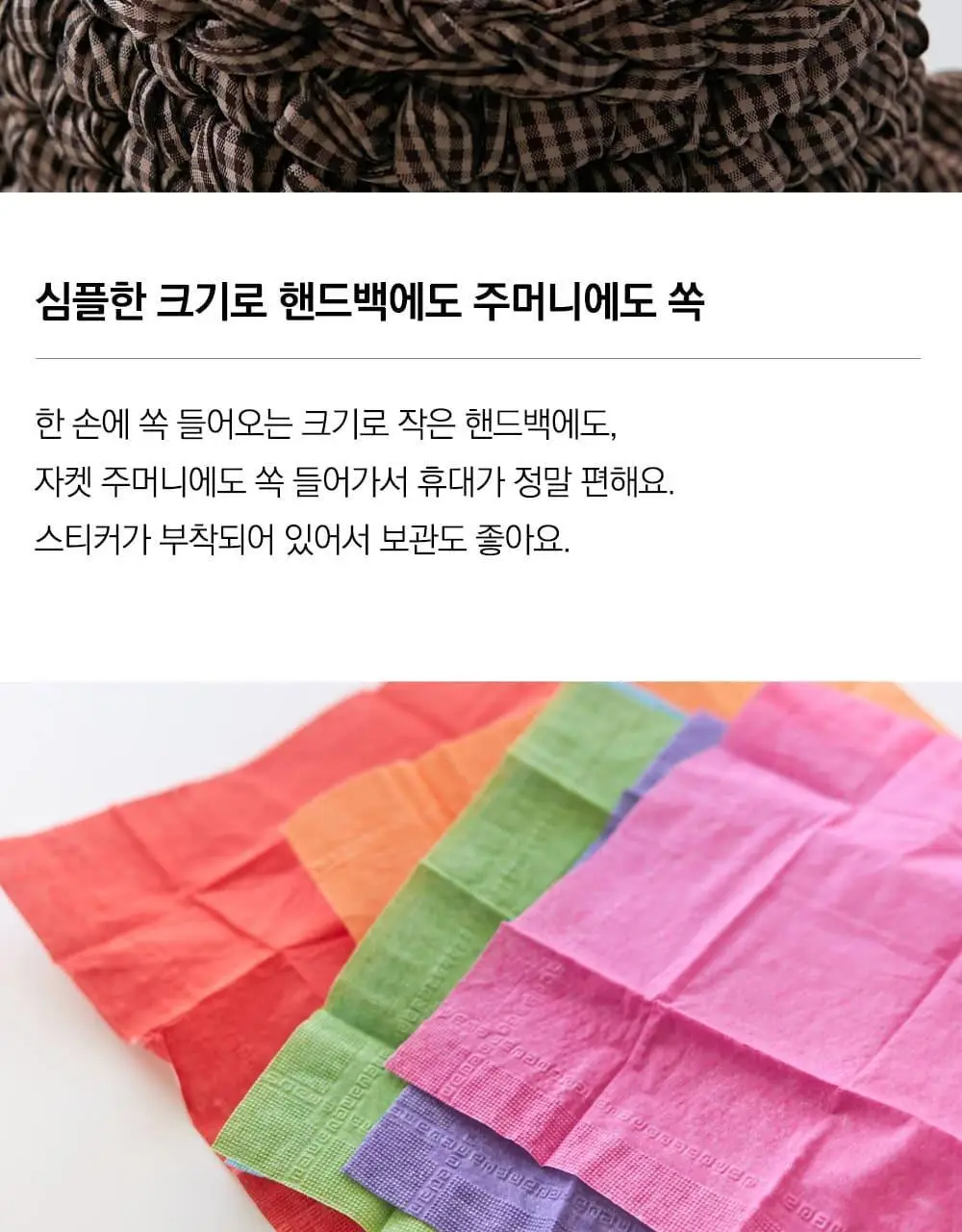 레노바 3겹 컬러 포켓티슈 9매 * 6팩 (컬러 7종 택1) 상세페이지 8