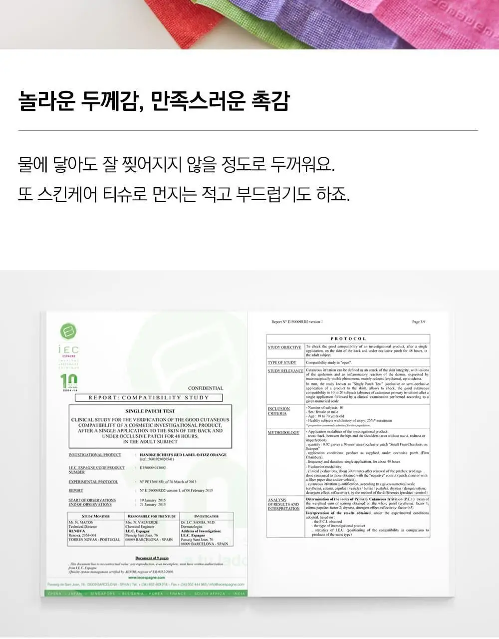 레노바 3겹 컬러 포켓티슈 9매 * 6팩 (컬러 7종 택1) 상세페이지 9