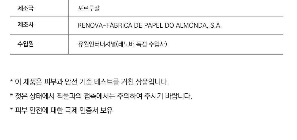 레노바 3겹 컬러 포켓티슈 9매 * 6팩 (컬러 7종 택1) 상세페이지 17