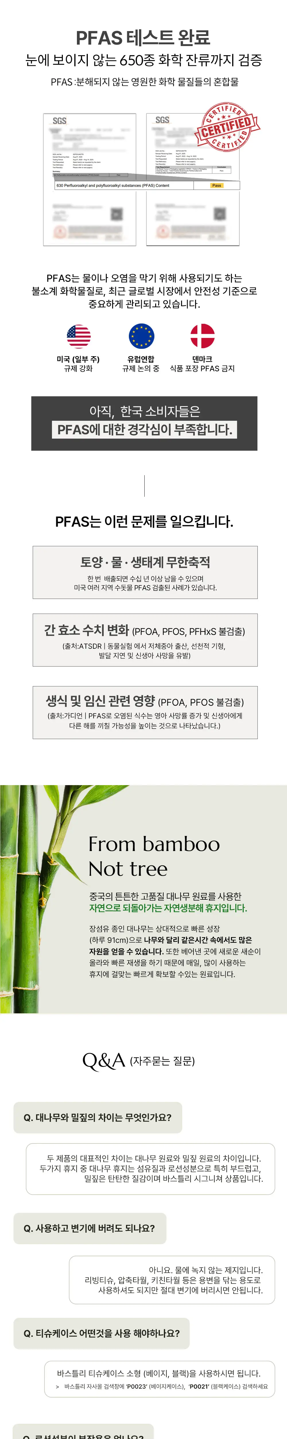 바스틀리 대나무 내추럴 페이셜 4겹 로션티슈 리필 50매 상세페이지 5