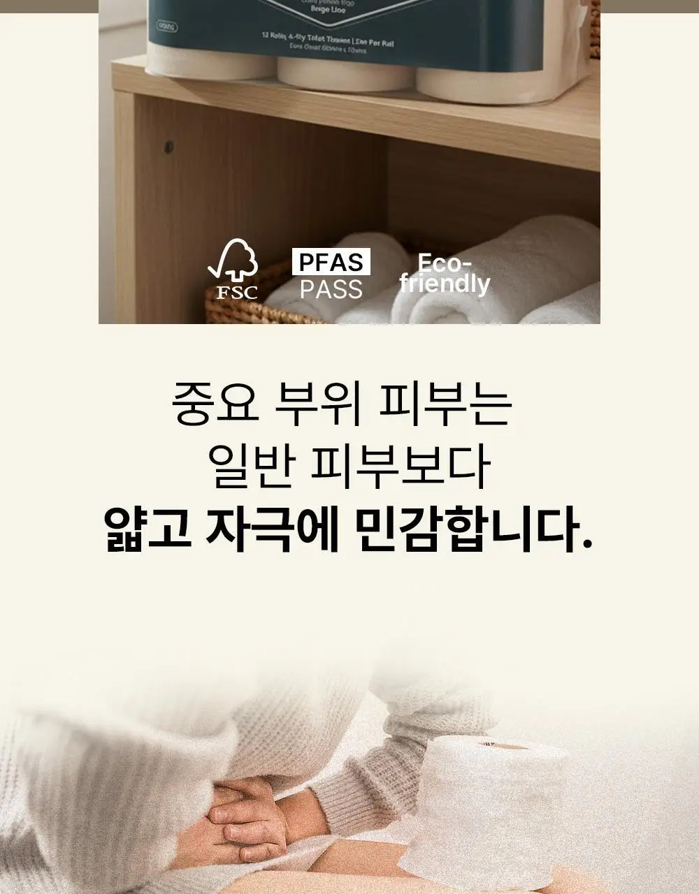 바스틀리 대나무 내추럴 4겹 토일렛 티슈 12롤 상세페이지 3