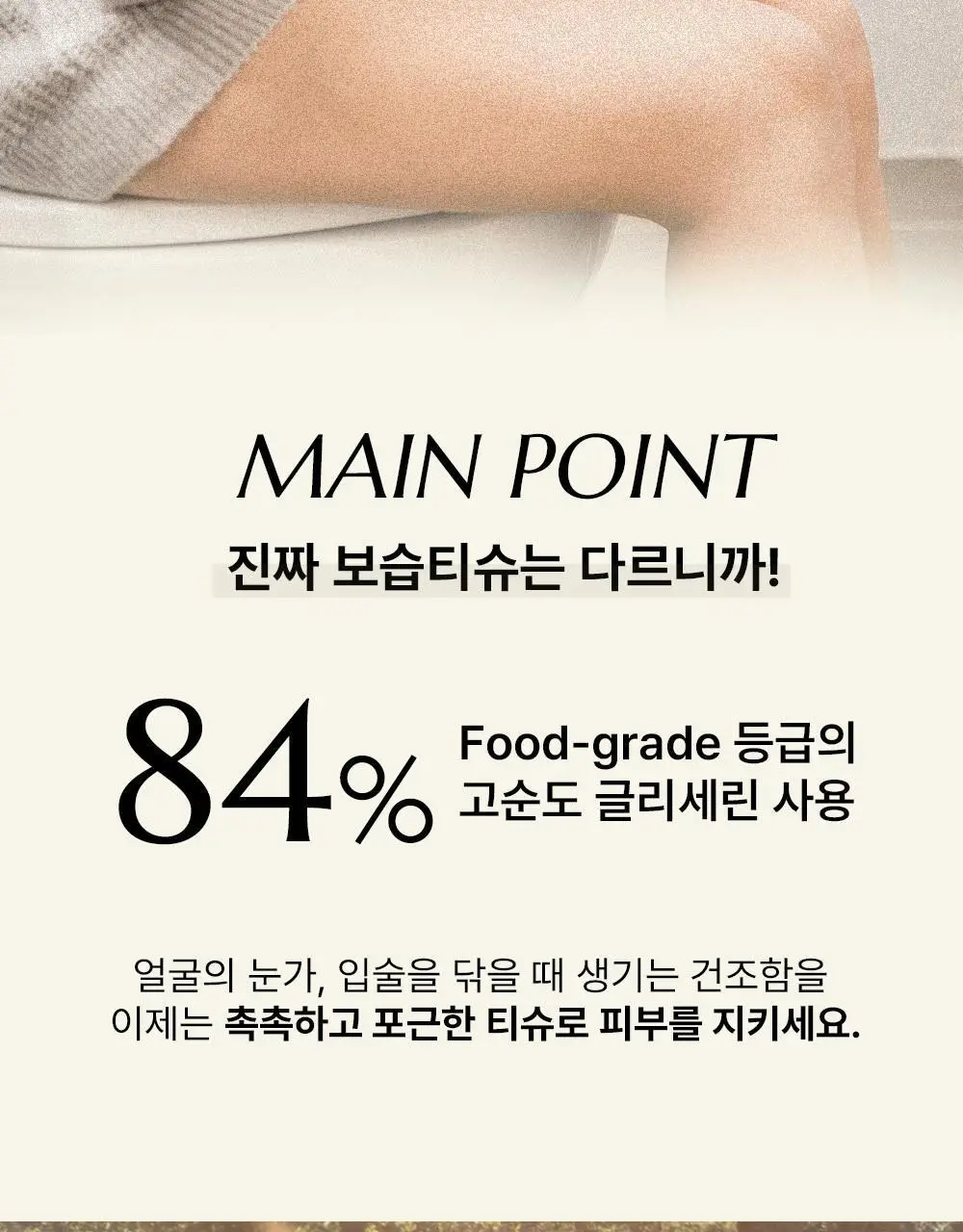 바스틀리 대나무 내추럴 4겹 토일렛 티슈 12롤 상세페이지 4