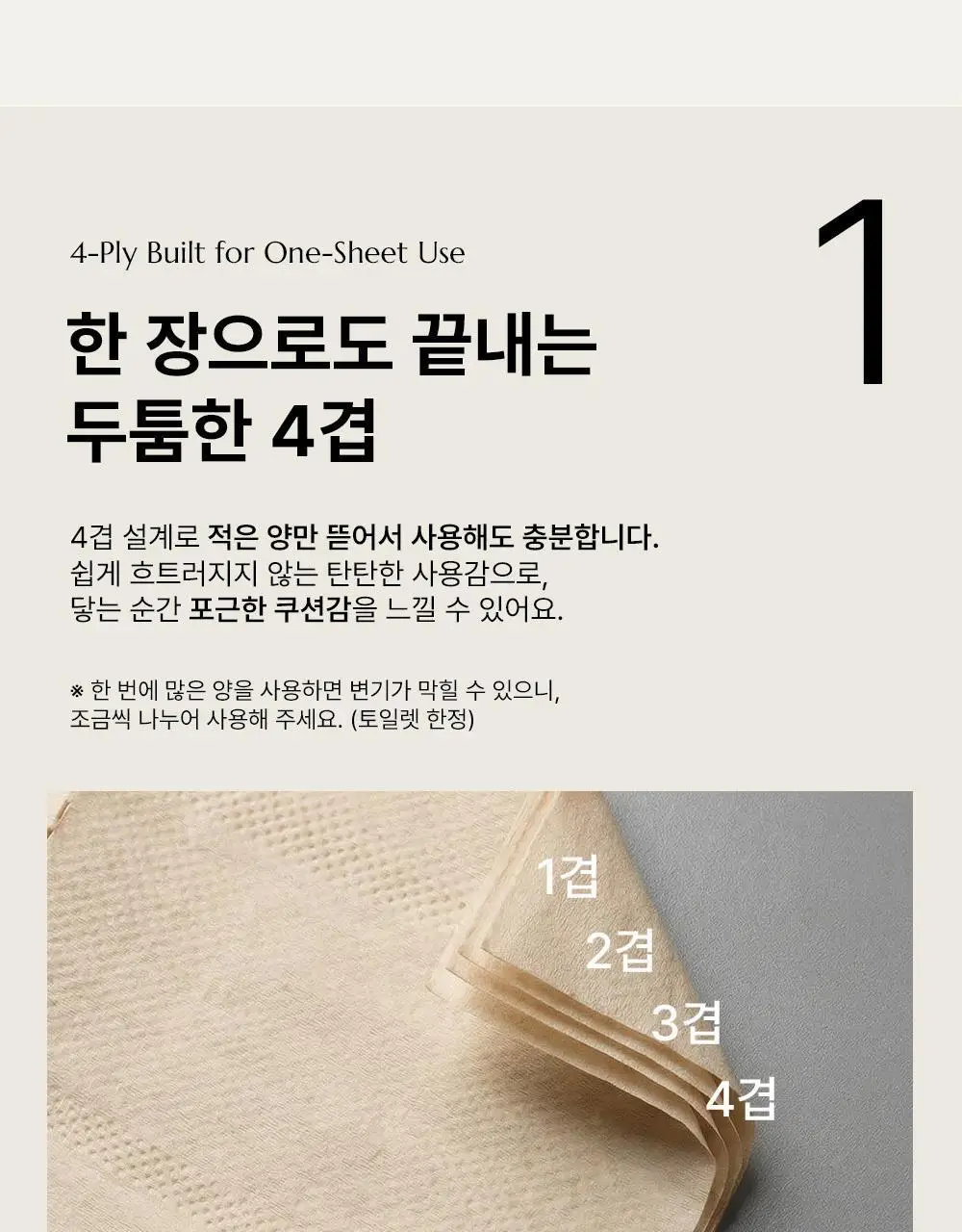 바스틀리 대나무 내추럴 4겹 토일렛 티슈 12롤 상세페이지 9