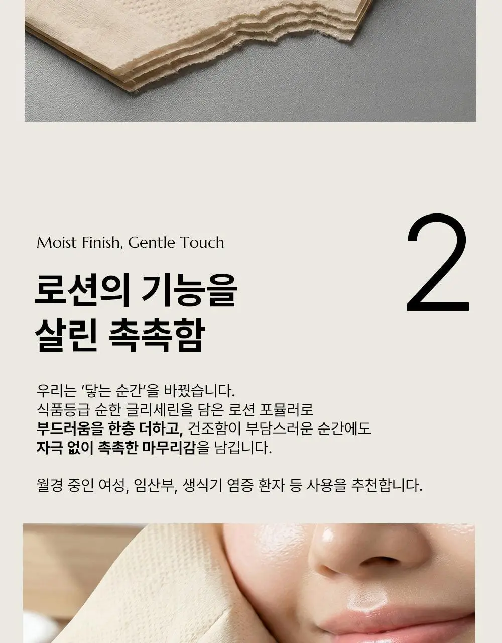 바스틀리 대나무 내추럴 4겹 토일렛 티슈 12롤 상세페이지 10