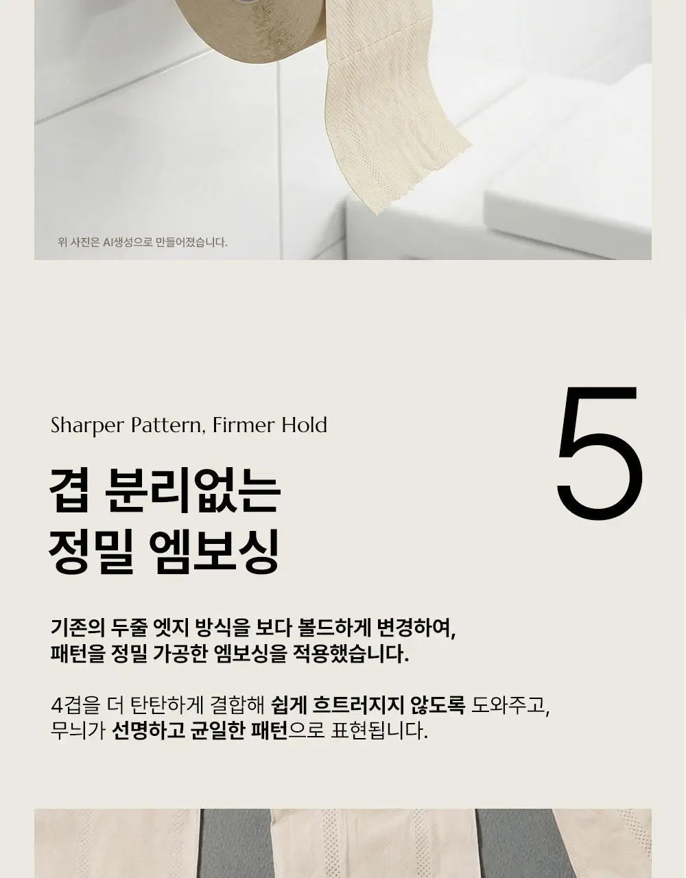 바스틀리 대나무 내추럴 4겹 토일렛 티슈 12롤 상세페이지 14