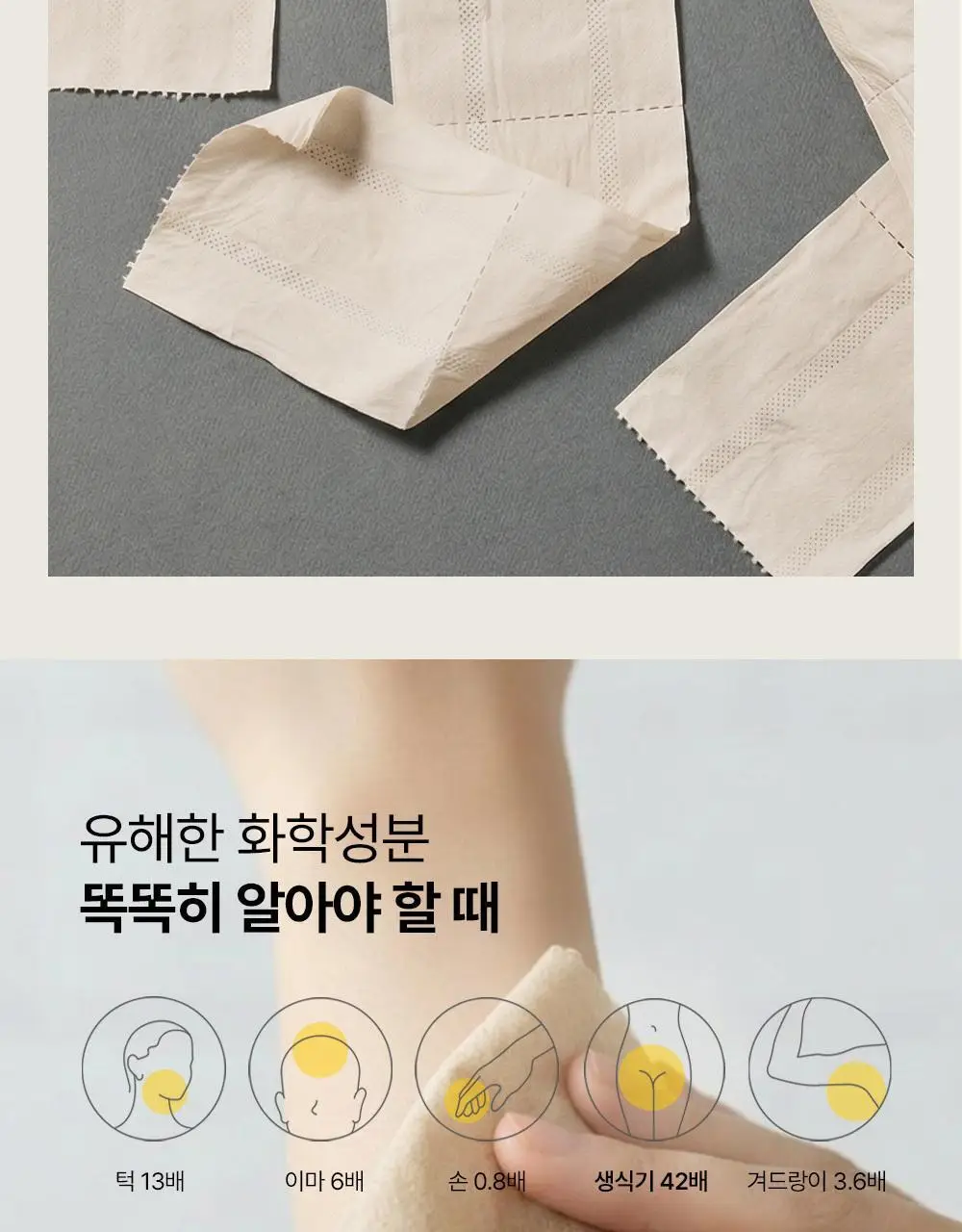바스틀리 대나무 내추럴 4겹 토일렛 티슈 12롤 상세페이지 15