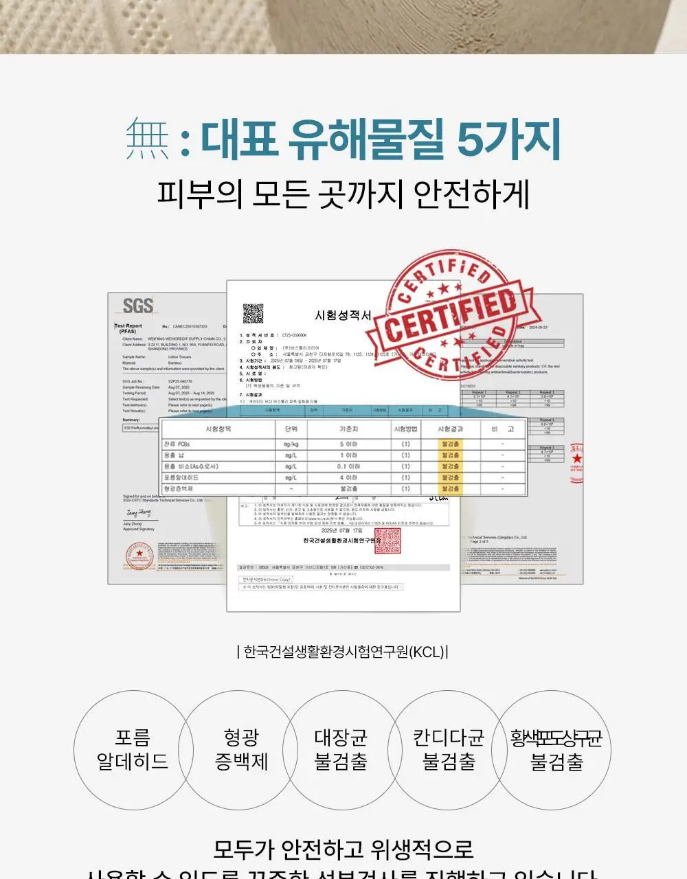 바스틀리 대나무 내추럴 4겹 토일렛 티슈 12롤 상세페이지 17