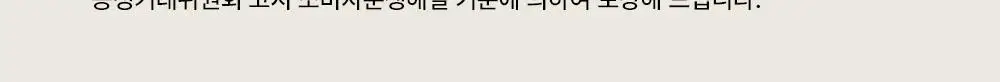 바스틀리 대나무 내추럴 4겹 토일렛 티슈 12롤 상세페이지 25