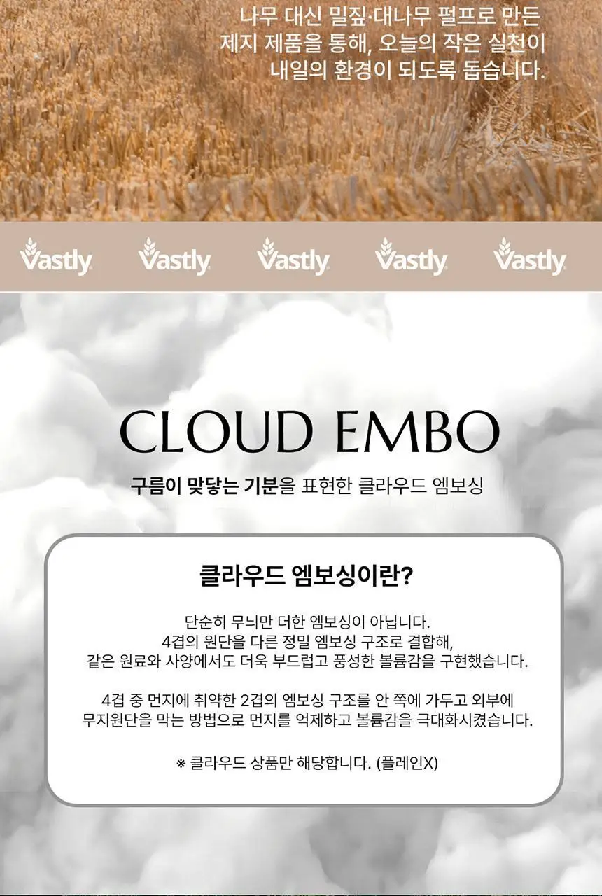 바스틀리 대나무 스노우 페이셜 4겹 로션티슈 리필 50매 12팩 세트 상세페이지 6