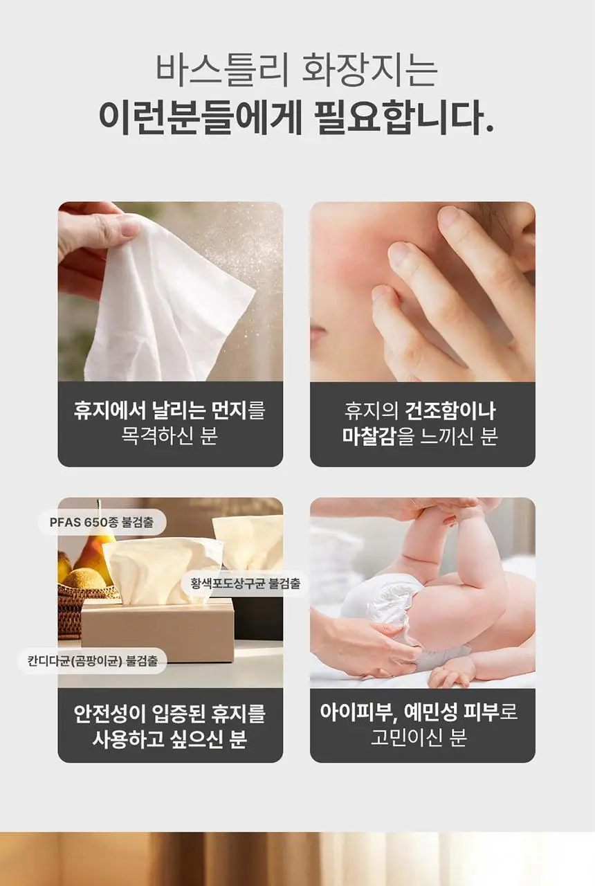 바스틀리 대나무 스노우 페이셜 4겹 로션티슈 리필 50매 12팩 세트 상세페이지 8