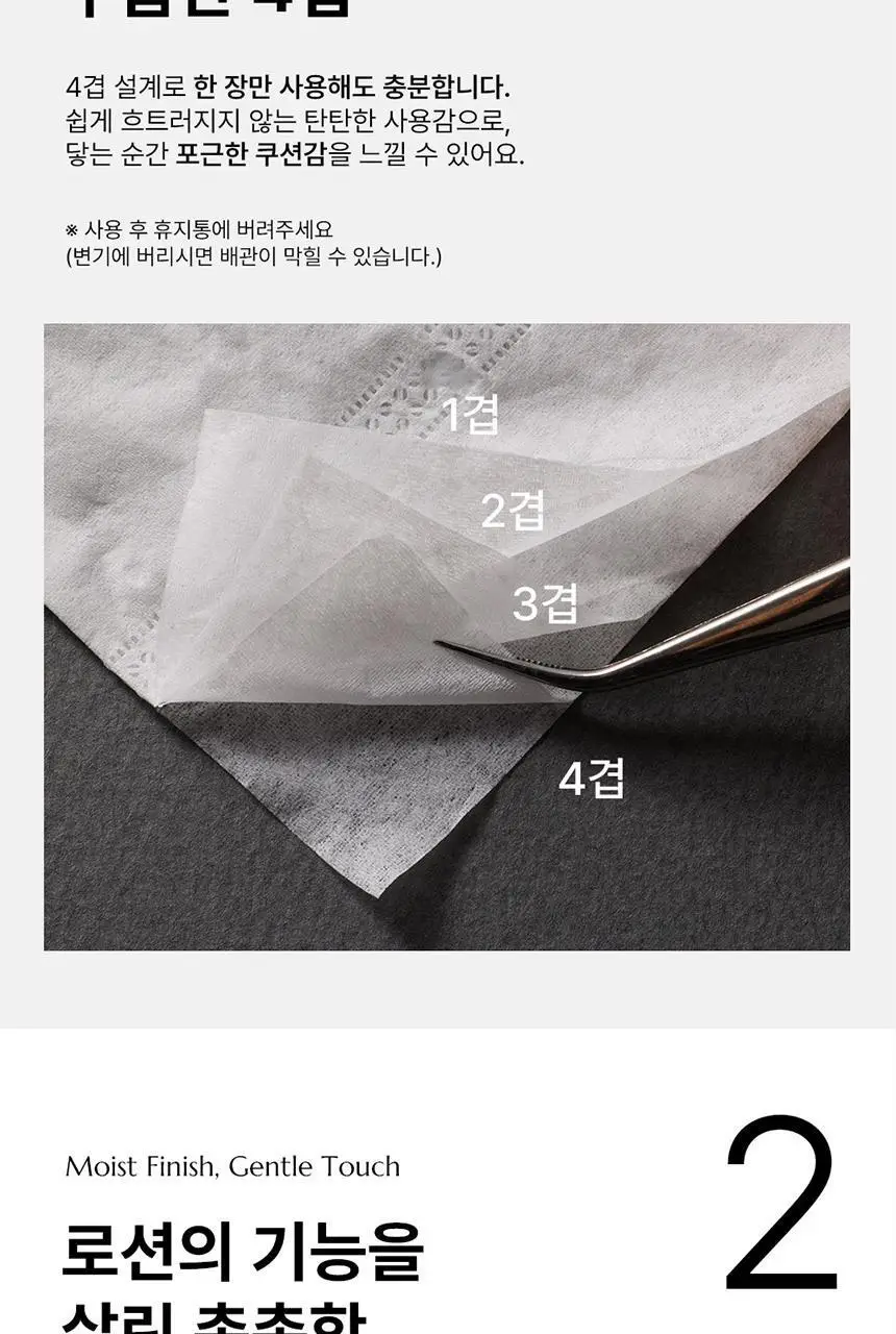 바스틀리 대나무 스노우 페이셜 4겹 로션티슈 리필 50매 12팩 세트 상세페이지 10