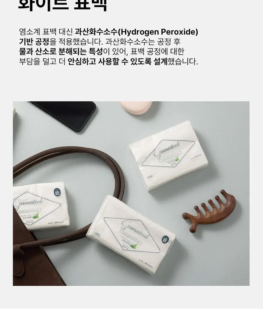 바스틀리 대나무 스노우 페이셜 4겹 로션티슈 리필 50매 12팩 세트 상세페이지 12