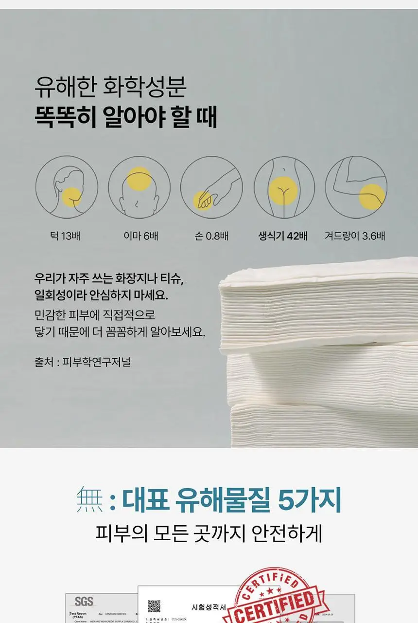 바스틀리 대나무 스노우 페이셜 4겹 로션티슈 리필 50매 12팩 세트 상세페이지 15