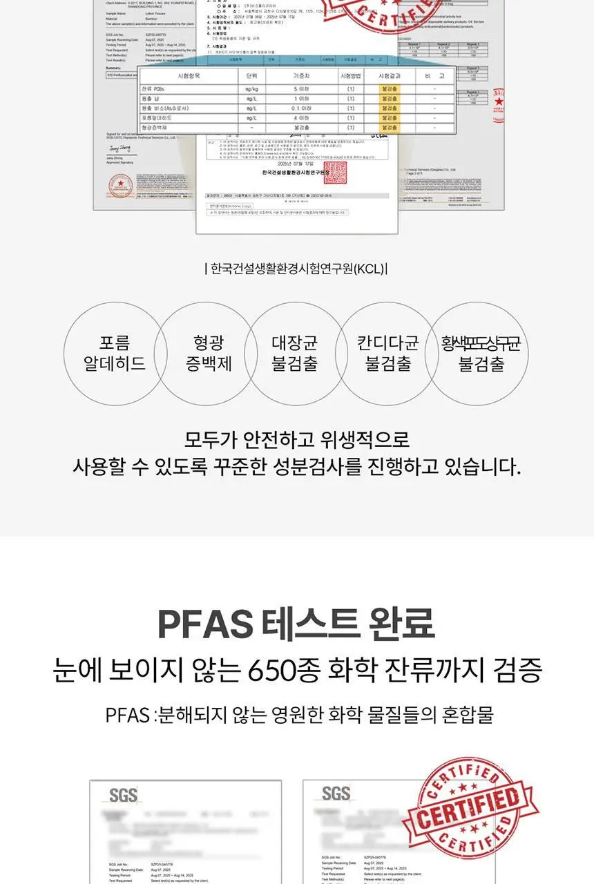 바스틀리 대나무 스노우 페이셜 4겹 로션티슈 리필 50매 12팩 세트 상세페이지 16