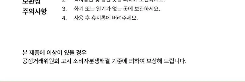바스틀리 대나무 스노우 페이셜 4겹 로션티슈 리필 50매 12팩 세트 상세페이지 22