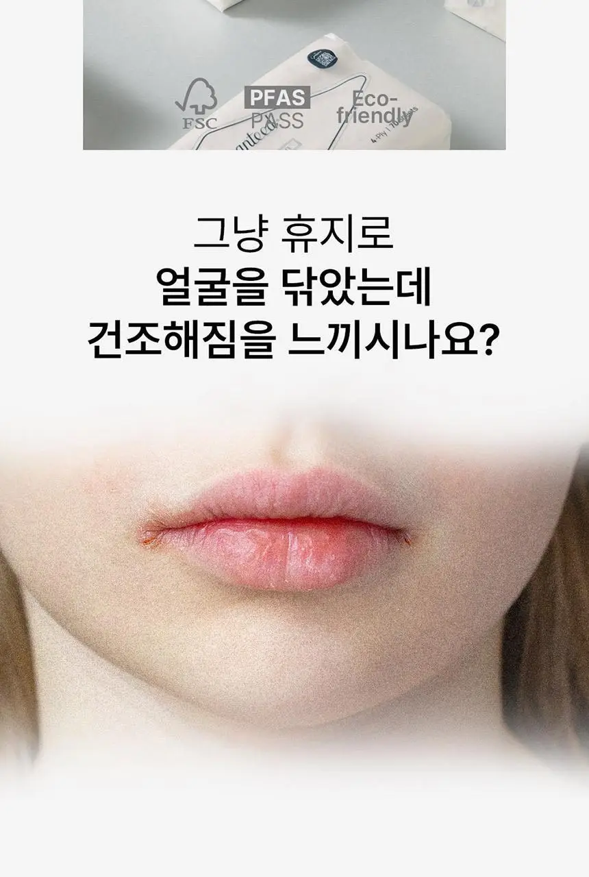 바스틀리 대나무 스노우 페이셜 4겹 로션티슈 리필 70매 12팩 세트 상세페이지 4