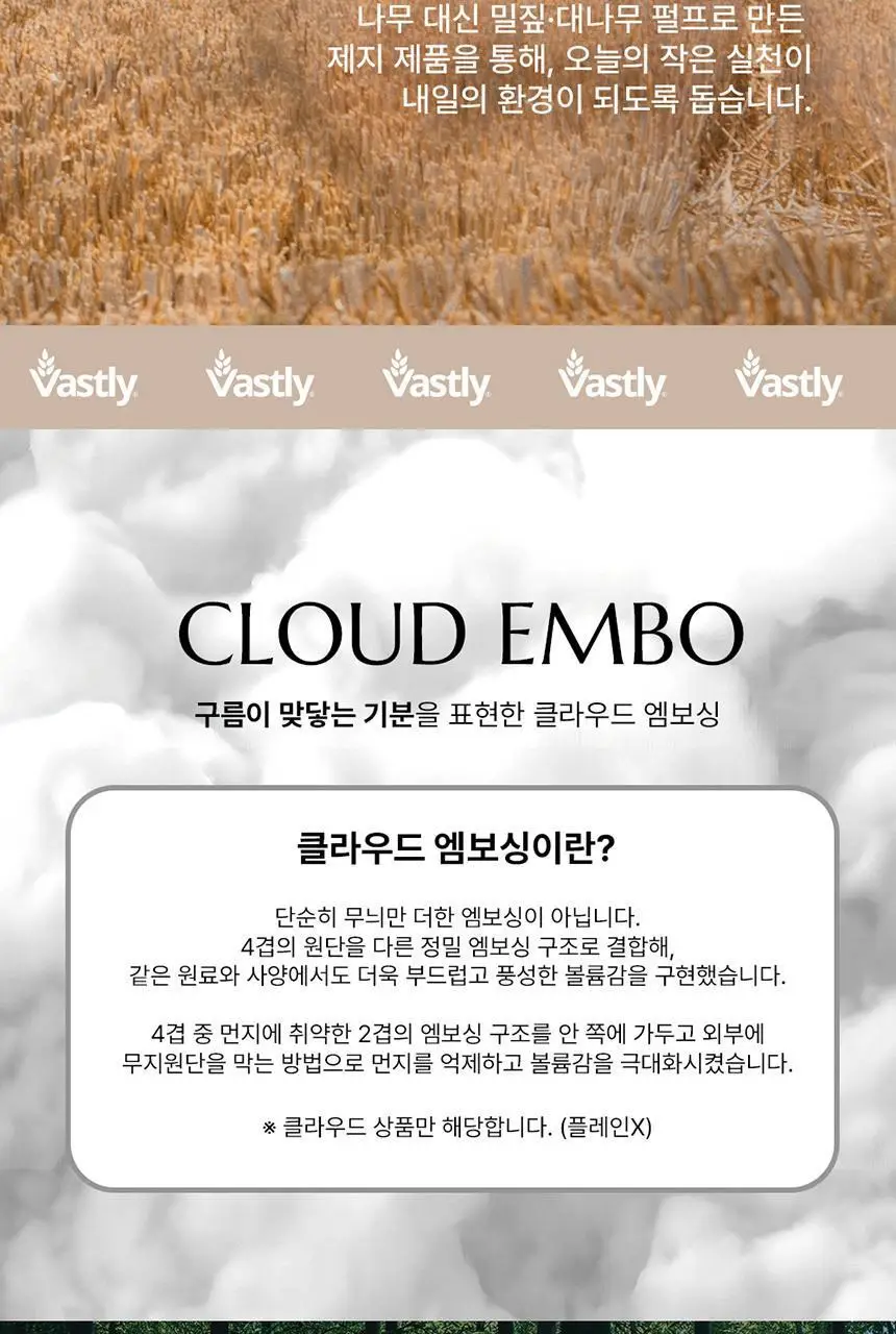 바스틀리 대나무 스노우 페이셜 4겹 로션티슈 리필 70매 12팩 세트 상세페이지 6