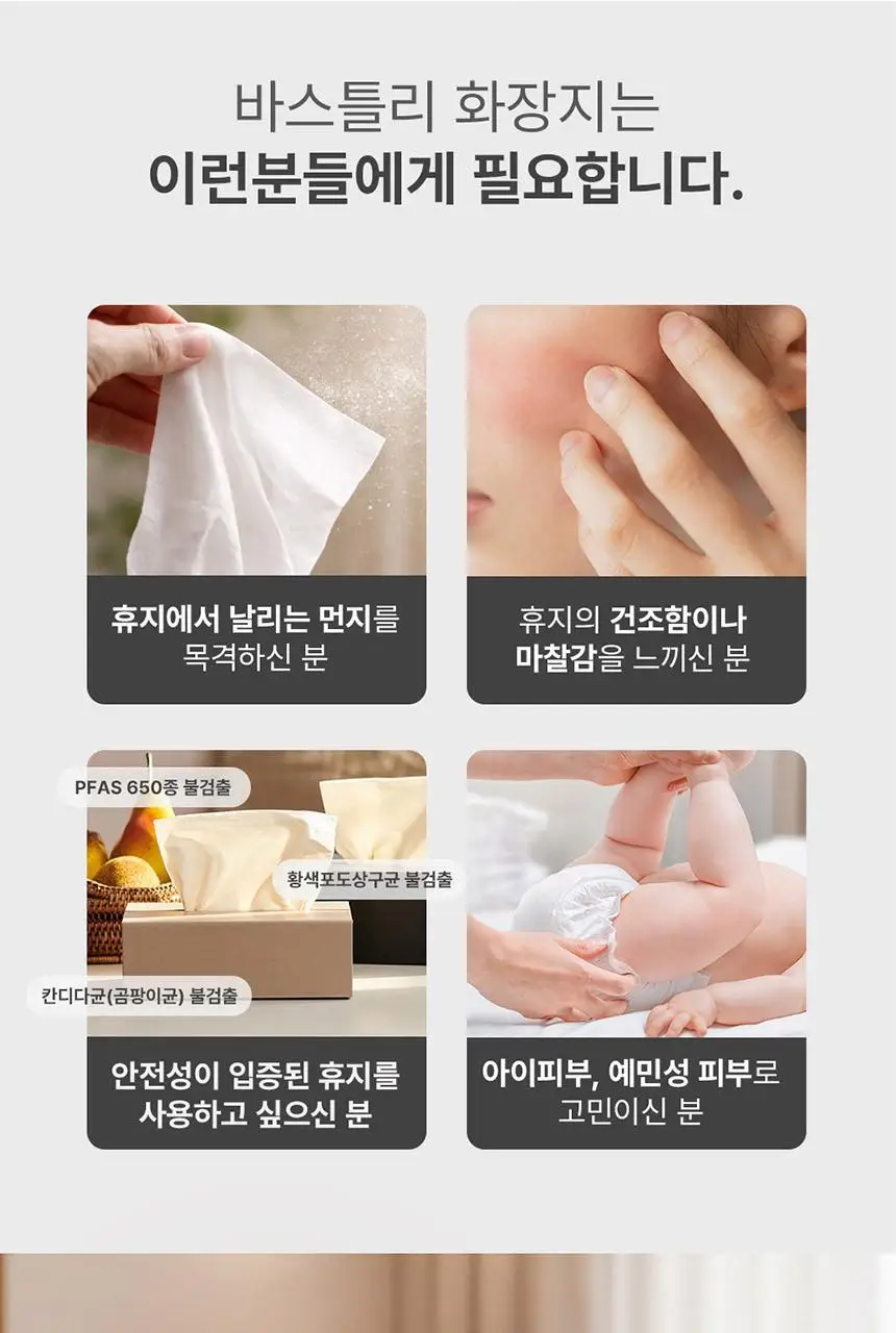 바스틀리 대나무 스노우 페이셜 4겹 로션티슈 리필 70매 12팩 세트 상세페이지 8