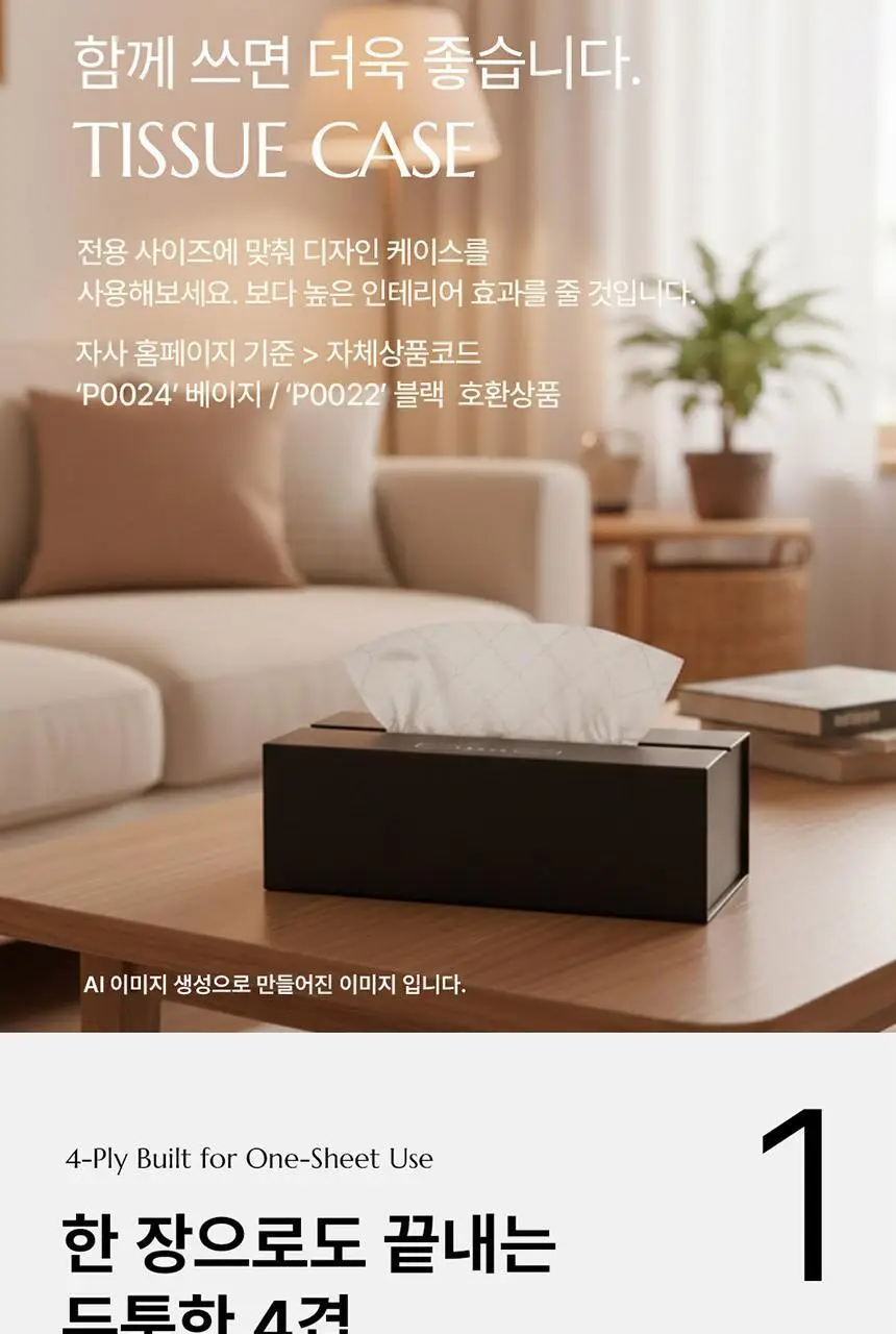 바스틀리 대나무 스노우 페이셜 4겹 로션티슈 리필 70매 12팩 세트 상세페이지 9