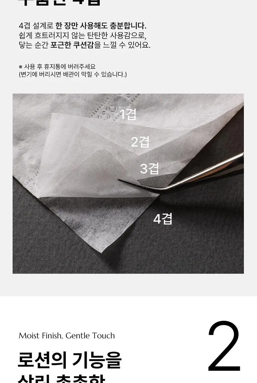 바스틀리 대나무 스노우 페이셜 4겹 로션티슈 리필 70매 12팩 세트 상세페이지 10