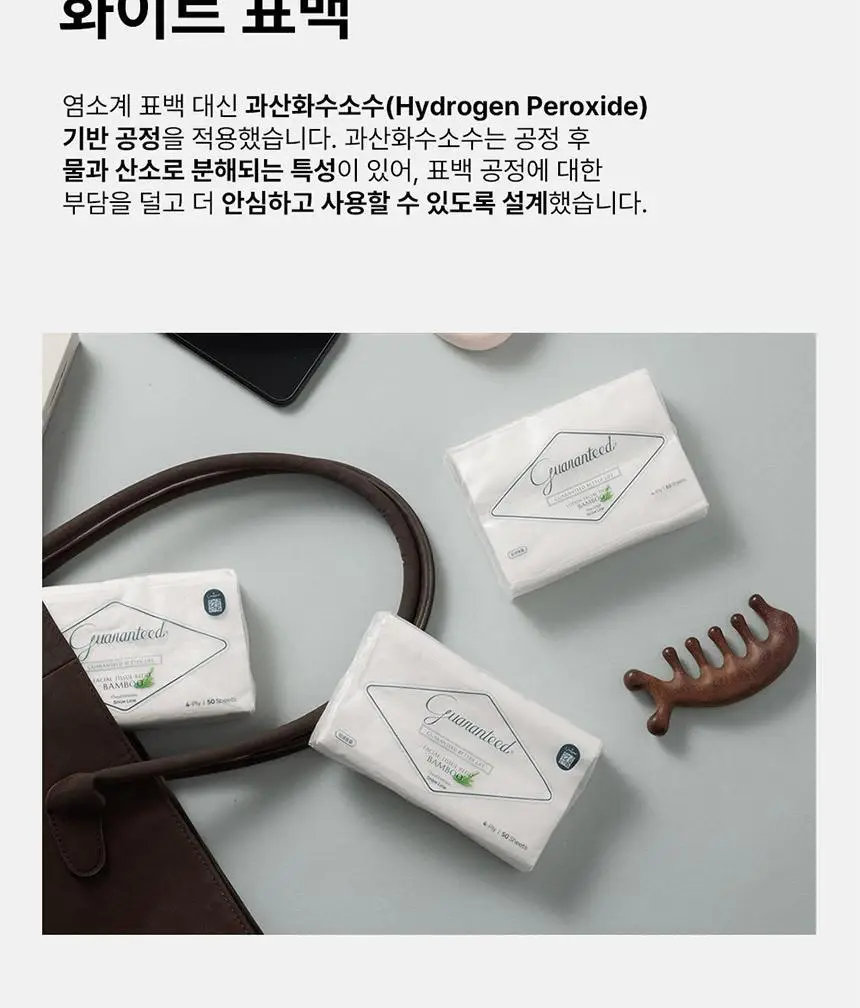 바스틀리 대나무 스노우 페이셜 4겹 로션티슈 리필 70매 12팩 세트 상세페이지 12