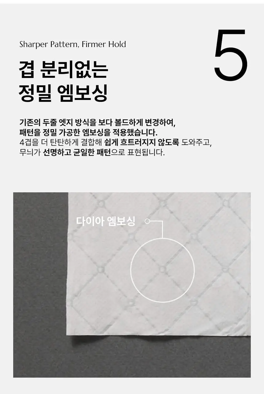 바스틀리 대나무 스노우 페이셜 4겹 로션티슈 리필 70매 12팩 세트 상세페이지 14